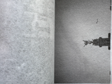 Pearson Brown, La Malcontenta