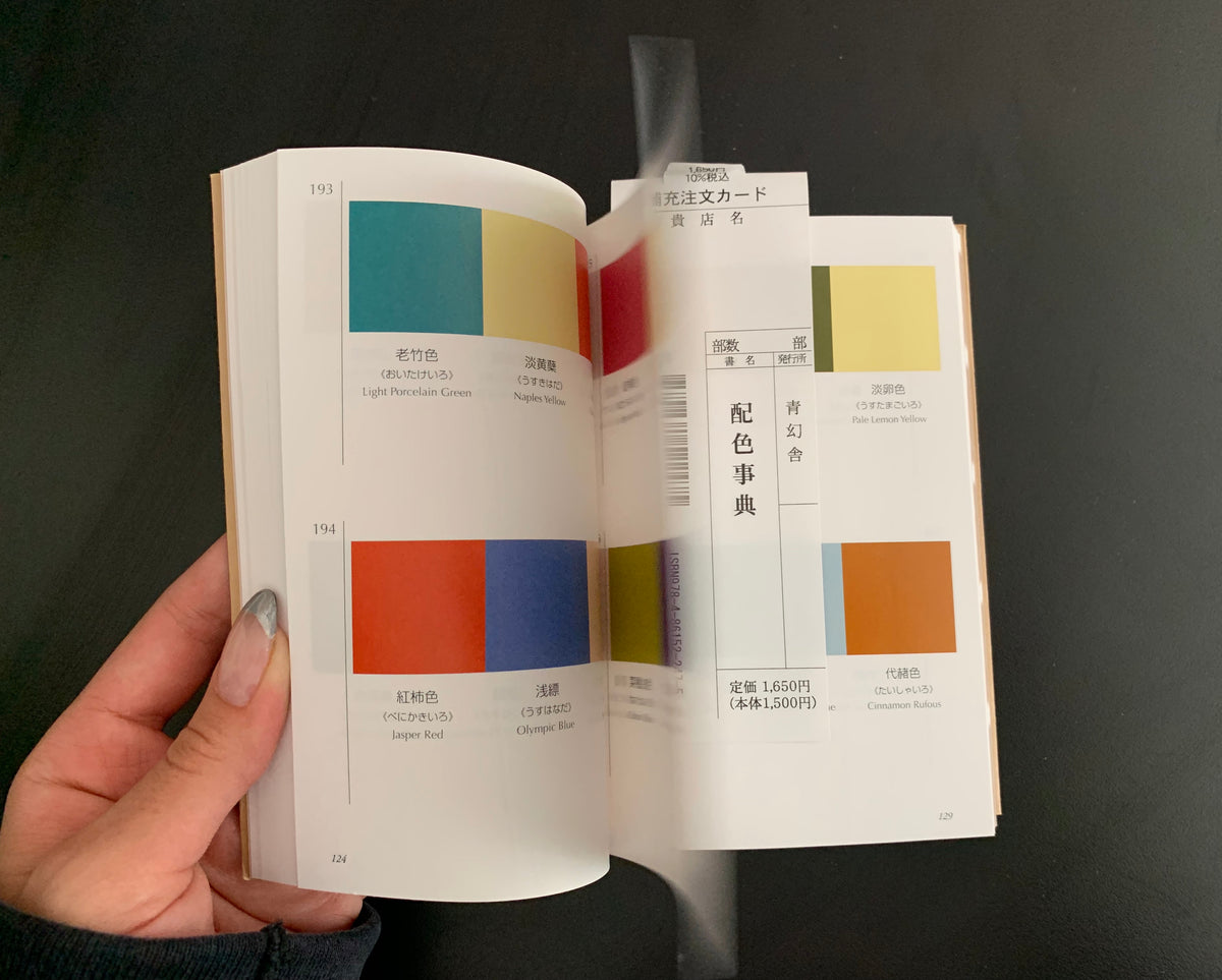 A Dictionary of Color Combinations - Sanzo Wada – Tenderbooks