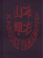 Kansuke Yamamoto 山本 悍右