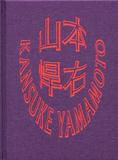 Kansuke Yamamoto 山本 悍右, Monograph