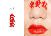 John Yuyi, I LOVE I Key Chain 我愛我™