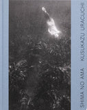Kusukazu Uraguchi, Shima no Ama